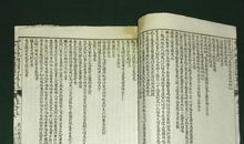 卷十五·二土共谈