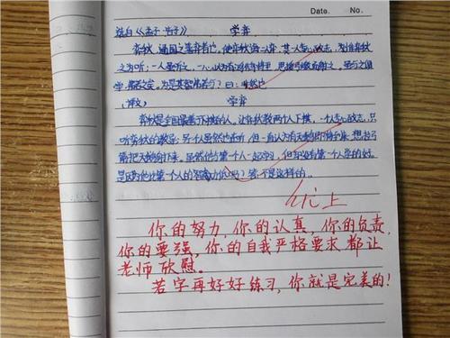 我的朋友_650字