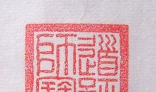 卷九·陈轸之说疏