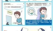 卷十六·治盗法不同