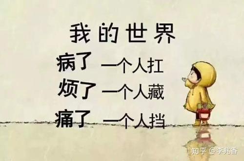 我品尝了悲伤的味道