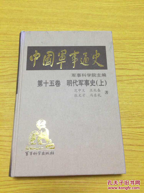 第15卷·范威