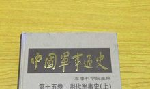 卷十五·范晔作史