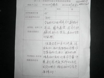对学校的一些建议