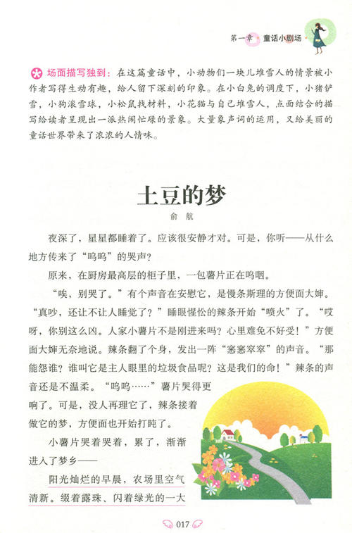 想象一下：三个轻雨滴