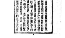 卷十五·孔氏野史