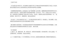 12岁生日演讲稿_600字