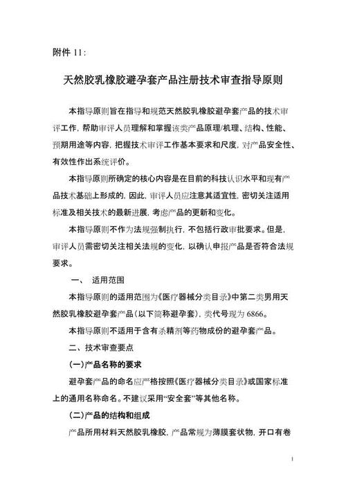 阅读“红色和黑色”感觉_1200字