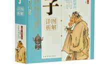 卷九·老人推恩