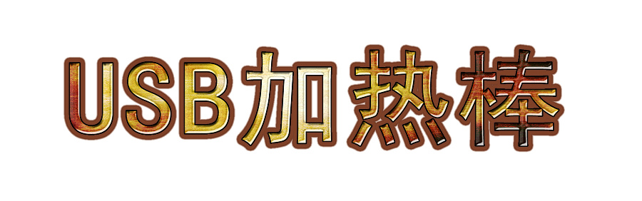 撕裂_900字