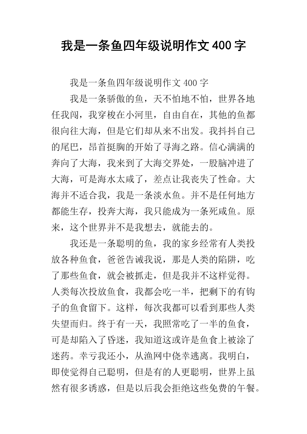 我是一个快乐的作品400字