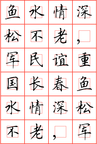 鱼海鱼_700字