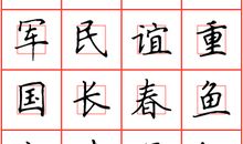 鱼水情_700字