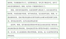 关于母亲节作文：有一个人—写在母亲节前_300字