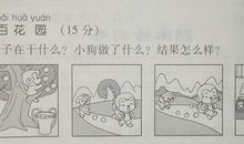 小雨伞看图写话我和小狗