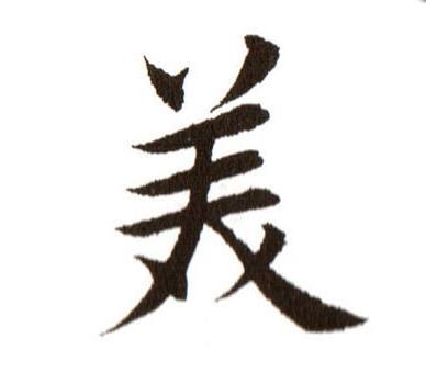 短暂的美容_250字