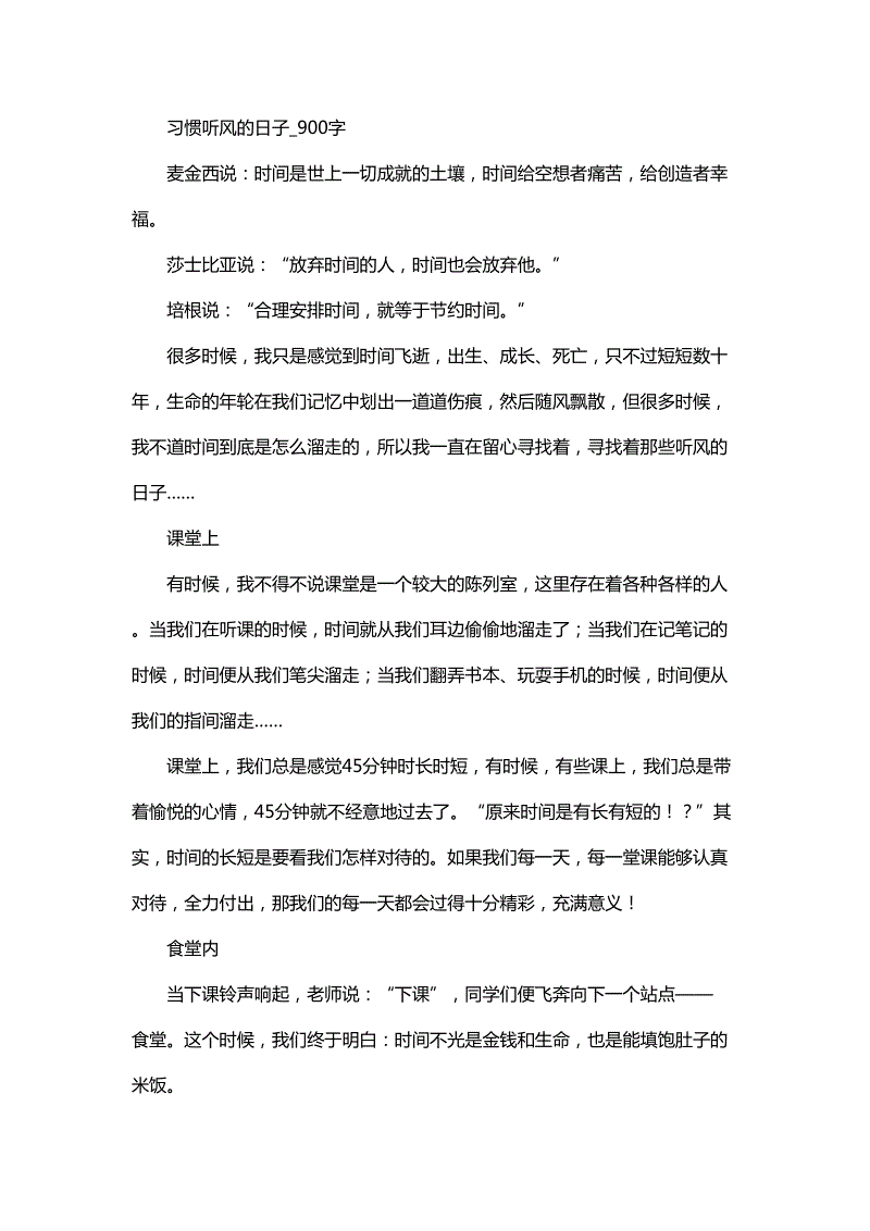 高毅抒情散文：保暖记忆_900字