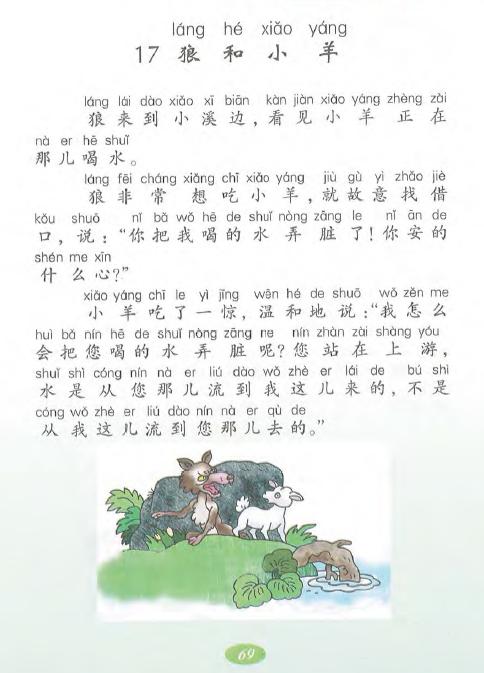 变形，我是狼