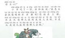 变形记作文我是一只狼