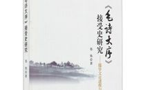 卷十四·士大夫论利害