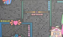 母亲节黑板报——有妈的孩子像个宝_20字