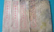 卷十四·汉祖三诈