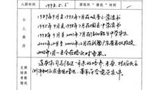入党积极分子10月思想汇报