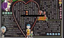 母亲节黑板报——世上只有妈妈好_20字