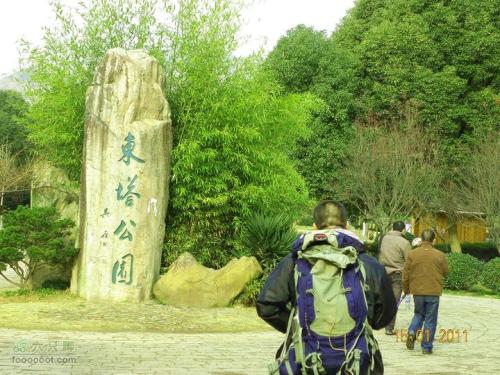 富通塔公园