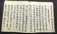 卷十三·拔亡为存