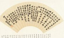 卷三·蔡君谟帖