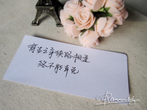 那些如穆阳光等细节