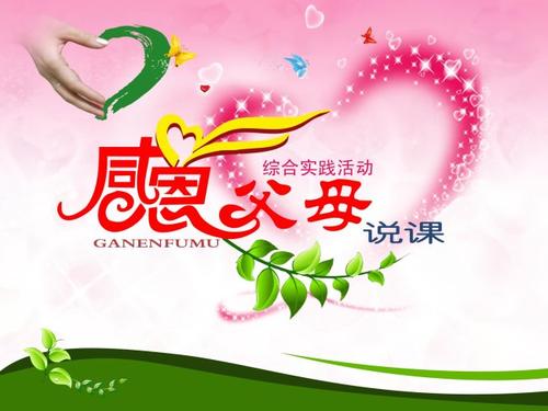母亲爱_200字