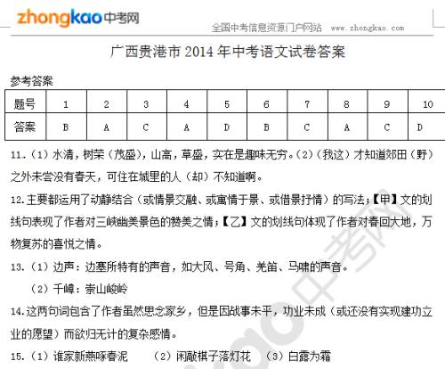 2010年，江苏省在江苏省编写：那个问题