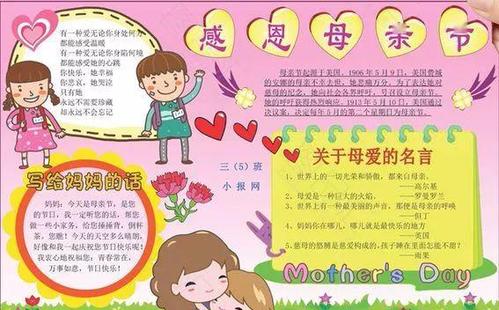 关于母亲节的好话_500字