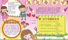 关于母亲节的好词好句_500字