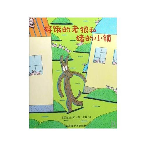 跑老狼