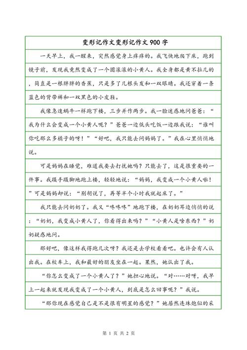 变形写成一滴水