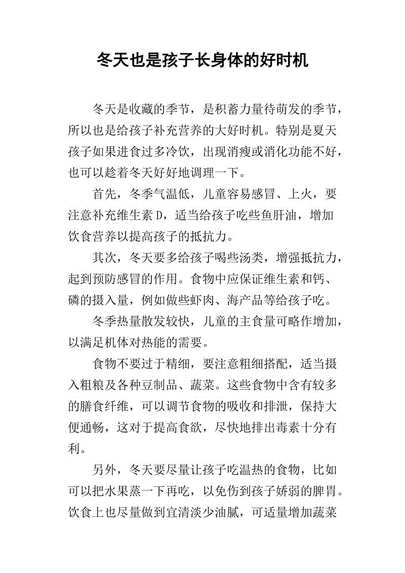 高中抒情散文：生活就像一首歌_800字