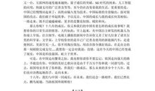2009年全国Ⅱ高考满分作文：睁开犀利的眼睛_800字