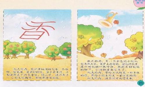 秋天的雨把谁写段落
