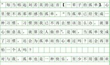 真的好孤独_500字
