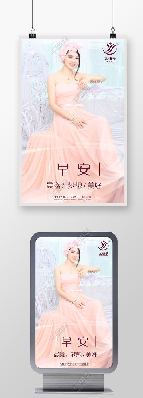 美丽的梦想_750字
