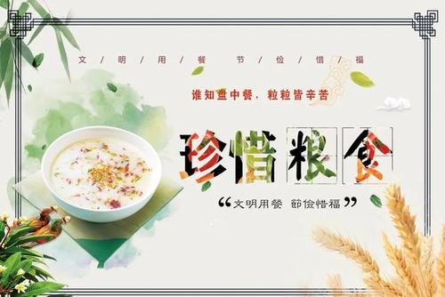 继承中国的精神
