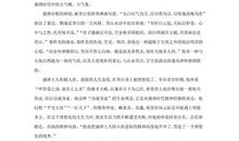 高一抒情散文：生命之歌_500字