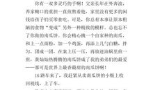 想起你时很温暖作文700字