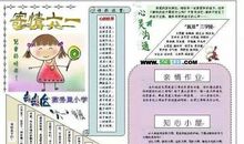 母亲节好段好句：您是一片宽阔的海_900字
