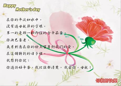 母亲节，好句子：偿还母亲_700字