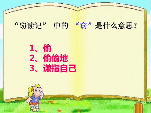 吃和偷读阅读