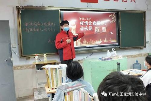 流行病的新学期